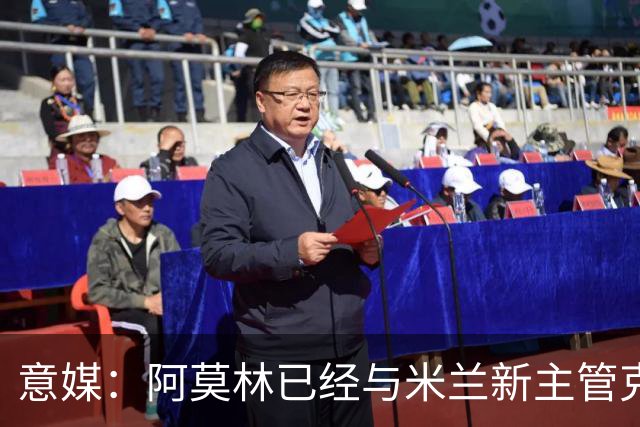 意媒：阿莫林已经与米兰新主管克勒舍取得了联系，双方很合拍